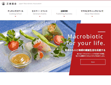 Tablet Screenshot of macrobiotic.gr.jp
